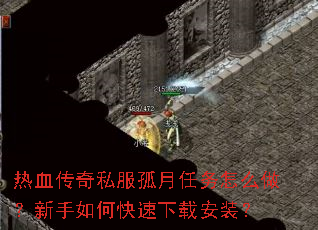 ��Ѫ����˽������������ô����������ο������ذ�װ��