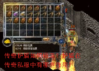 传奇护盾如何锻造?护盾在传奇私服中有哪些作用? 传奇护盾如何锻造?护盾在传奇私服中有哪些作用?