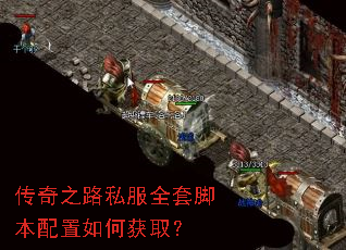 ����֮·˽��ȫ�׽ű�������λ�ȡ��