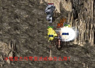 ��ѩ���Ŵ��渴���ָ��ô�ã�