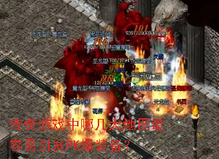 ������Ϸ���ļ����ͼ����������PK��װ����