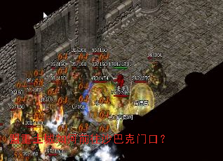 �����������ǰ��ɳ�Ϳ��ſڣ�