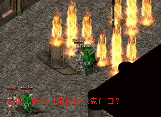 �����������ǰ��ɳ�Ϳ��ſڣ�