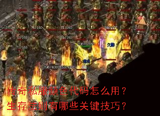 ����˽����ɫ������ô�ã����淨������Щ�ؼ����ɣ�