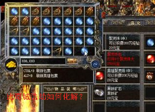 比奇城浩劫如何化解? 比奇城浩劫如何化解?