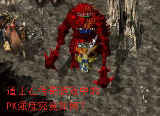 ��ʿ�ڴ�����Ϸ�е�PKǿ�Ⱦ�����Σ�