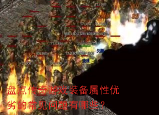 �̵㴫����Ϸװ���������ӵĳ�����������Щ��