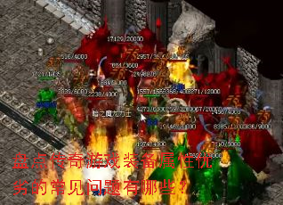 �̵㴫����Ϸװ���������ӵĳ�����������Щ��