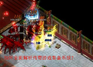 ���ȫ�����������Ϸװ��ϵͳ��