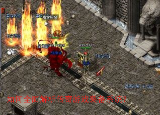 ���ȫ�����������Ϸװ��ϵͳ��