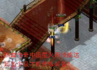 ��Ѫ���������ǻ��꼼�ܴﵽ���ټ���������װ����