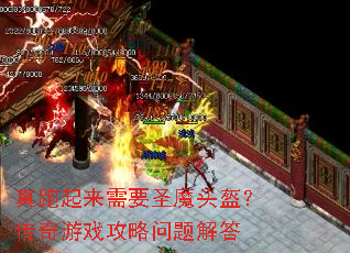 ����������Ҫʥħͷ����������Ϸ����������