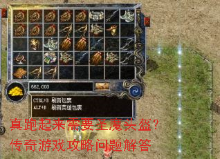 ����������Ҫʥħͷ����������Ϸ����������