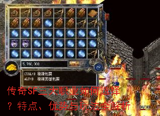 ����SF����ְҵ���ѡ���ص㡢�������淨ȫ����