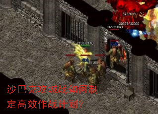 ɳ�Ϳ˹���ս����ƶ���Ч��ս�ƻ���