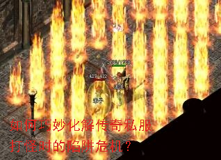 �������⴫��˽�����ʱ������Σ����