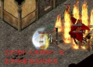 ��ʦ��ʲôӢ�ۺã��ϻ�������ǿ��Ƽ�