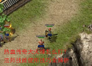 ��Ѫ����������ô�򣿷�ʦ����ʹ�ü���ȫ����