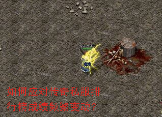 ���Ӧ�Դ���˽�����а�ɼ�Ƶ���䶯��