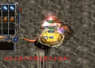 ��δӸ��Ŵ���ׯ԰��ȫ�뿪��