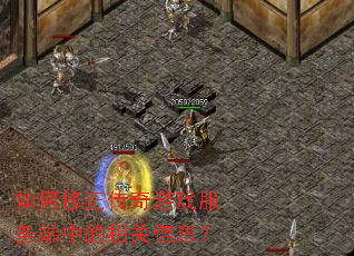 �������������Ϸ������е������Ϣ��