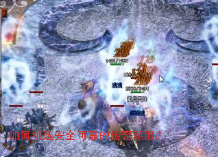 �����ѡ��ȫ�ɿ��Ĵ���˽����