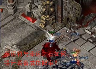 ���˷�������֮ʯ�������װ���ɹ����ʣ�