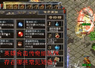 Ӣ�ۺϻ��������PK������Щ�����̰壿