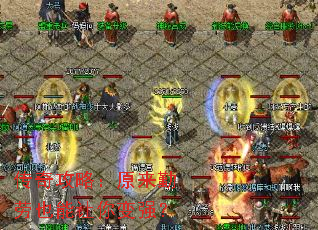 ���湥�ԣ�ԭ������Ҳ�������ǿ��