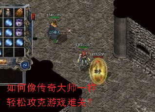 ��������ʦһ�����ɹ�����Ϸ�ѹأ�