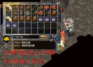 如何有效防止传奇BOSS残血时被抢? 如何有效防止传奇BOSS残血时被抢?