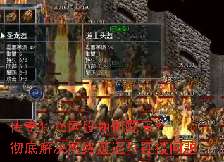 ����1.76����������ã����׽�������ӳ�����������