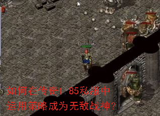 ����ڴ���1.85˽�������ò��Գ�Ϊ�޵�ս��