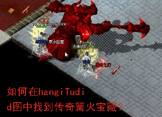 �����hangiTudidͼ���ҵ��������𱦲أ�