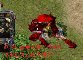 ��������ײ���Щ����˽��ƽ̨����ֵ���Ƽ���