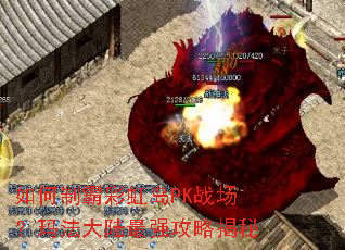 ����ưԲʺ絺PKս�����귨��½��ǿ���Խ���