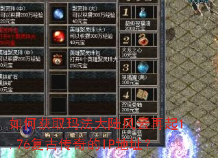 ��λ�ȡ�귨��½��������1.76���Ŵ����IP��ַ��