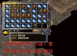 ��ο��ٹ���ɳ�ǣ�����Ӣ�۵��ռ����Խ���