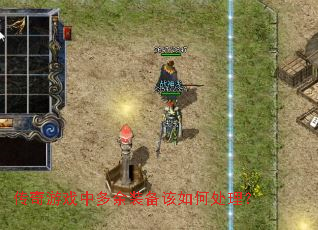 ������Ϸ�ж���װ������δ�����