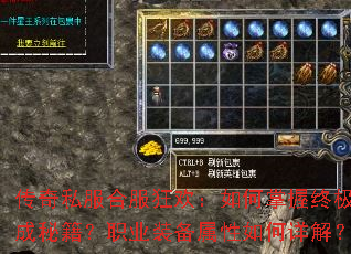 ����˽���Ϸ��񻶣���������ռ��ϳ��ؼ���ְҵװ�����������⣿