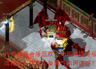 ����˽���Ϸ��񻶣���������ռ��ϳ��ؼ���ְҵװ�����������⣿