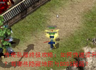 ����˽���ռ����ԣ���ο�������ս��������Щ���ص�ͼ��BOSS�ؼ���