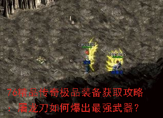 76��Ʒ���漫Ʒװ����ȡ���ԣ���������α�����ǿ������