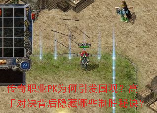 ����ְҵPKΪ������Χ�ۣ����ֶԾ�����������Щ��ʤ�ؾ���