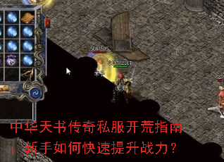 �л����鴫��˽������ָ�ϣ�������ο�������ս����