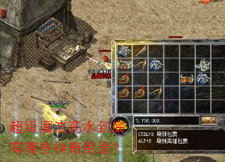 ����ħ��ҩˮ��������Щ������;��