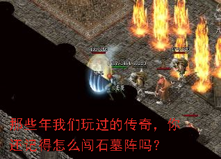 ��Щ����������Ĵ��棬�㻹�ǵ���ô��ʯĹ����