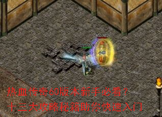 ��Ѫ����60�汾���ֱؿ���ʮ�������ؼ������������