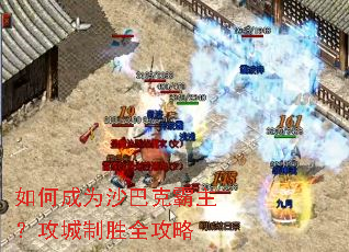 ��γ�Ϊɳ�Ϳ˰�����������ʤȫ����