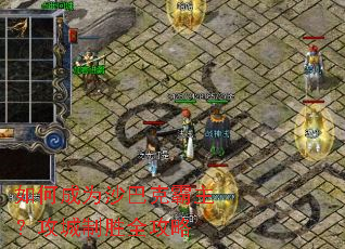 ��γ�Ϊɳ�Ϳ˰�����������ʤȫ����